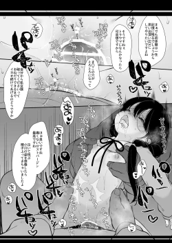 Page 129 of Shoujo Chitai 2