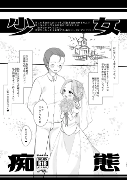 Page 147 of Shoujo Chitai 2