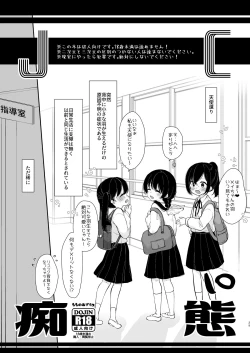 Page 27 of Shoujo Chitai 2