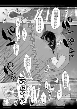 Page 31 of Shoujo Chitai 2
