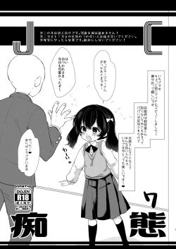 Page 3 of Shoujo Chitai 2
