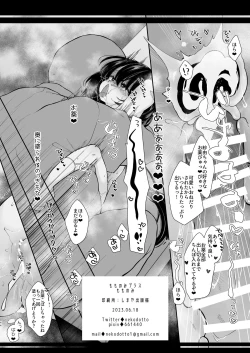 Page 42 of Shoujo Chitai 2