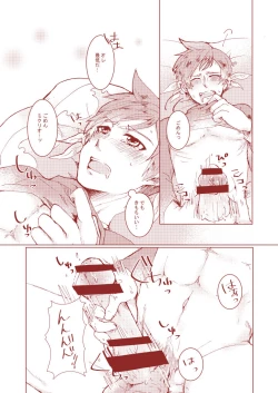 Page 13 of Huge Dangerous