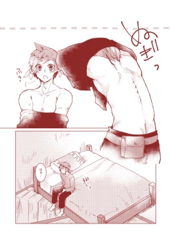 Page 8 of Huge Dangerous