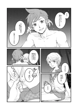 Page 14 of Sorry Mikleo