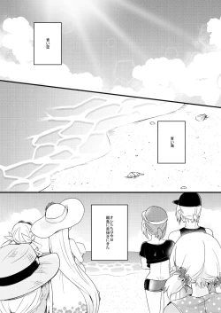 Page 2 of Sorry Mikleo