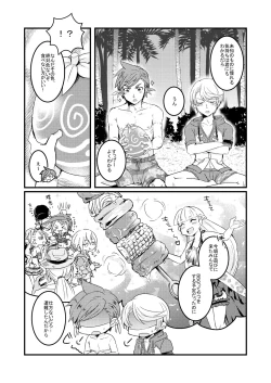 Page 4 of Sorry Mikleo