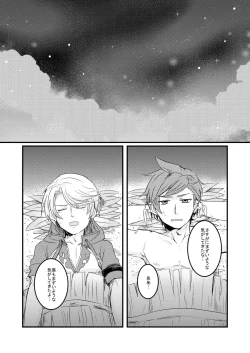 Page 9 of Sorry Mikleo