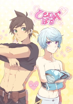 Page 1 of Healing Bath