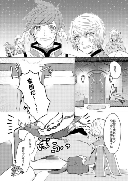 Page 2 of Healing Bath