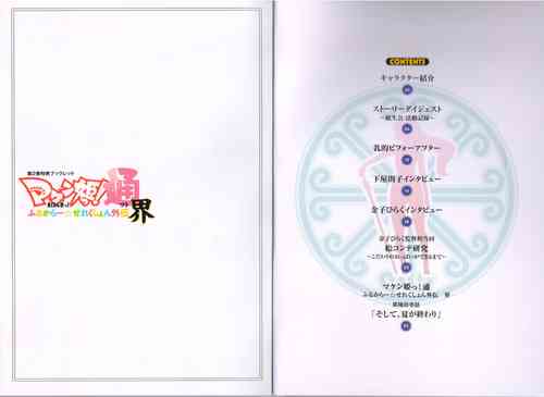 Download MakenBD ScanJP Special Book