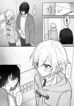 Page 4 of Bimyouna Kankei no Oretachi ga Hajimete Love ni Iku Hanashi