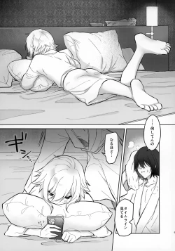 Page 9 of Bimyouna Kankei no Oretachi ga Hajimete Love ni Iku Hanashi