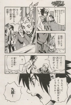 Page 12 of Kishin Hishou Demonbane Manga