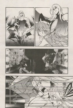 Page 20 of Kishin Hishou Demonbane Manga