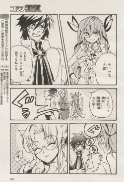 Page 25 of Kishin Hishou Demonbane Manga