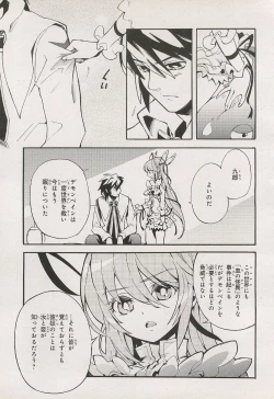 Page 38 of Kishin Hishou Demonbane Manga