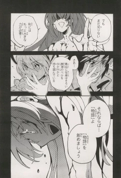 Page 42 of Kishin Hishou Demonbane Manga