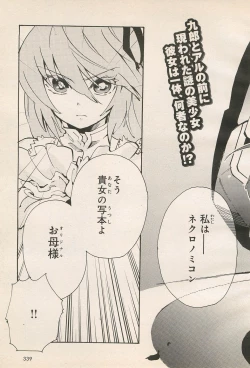 Page 53 of Kishin Hishou Demonbane Manga