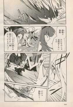 Page 58 of Kishin Hishou Demonbane Manga