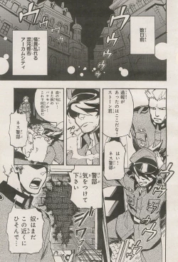 Page 5 of Kishin Hishou Demonbane Manga