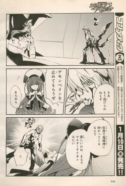 Page 60 of Kishin Hishou Demonbane Manga