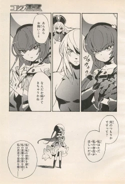 Page 65 of Kishin Hishou Demonbane Manga