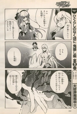 Page 66 of Kishin Hishou Demonbane Manga