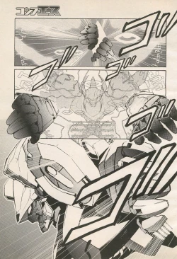 Page 69 of Kishin Hishou Demonbane Manga