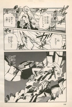 Page 72 of Kishin Hishou Demonbane Manga