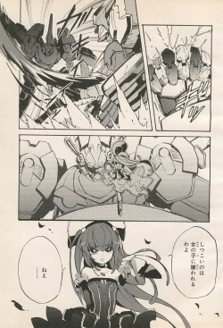 Page 73 of Kishin Hishou Demonbane Manga