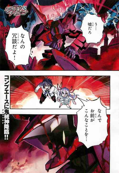 Download Kishin Hishou Demonbane Manga