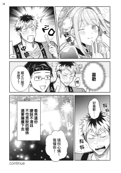 Page 29 of Otokonoko Idol Zenin Baritachi Keikaku episode.1