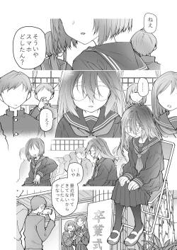 Page 49 of Stocking to Kiseichuu 2