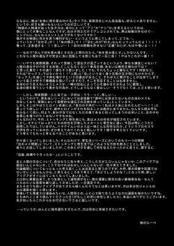 Page 62 of Stocking to Kiseichuu 2