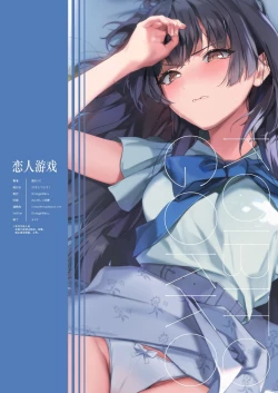 Page 26 of Koibito Gokko