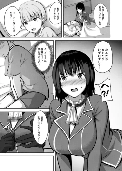 Page 7 of Takao-san no Seijijou