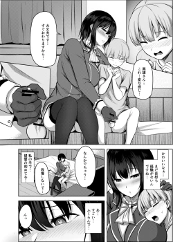 Page 8 of Takao-san no Seijijou