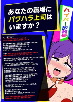 Page 30 of Seibai!! PoweHara Hentai Maso Kama Joushi