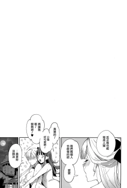 Page 21 of Nyanderful nante Nakatta