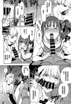 Page 8 of Nyanderful nante Nakatta