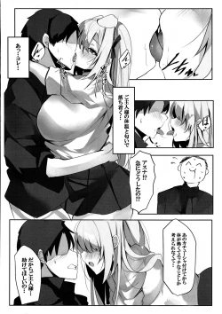 Page 7 of Itsuwari no Asuna