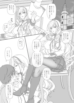 Page 2 of Celia Yoru no Gakuen de Dokidoki Sampo