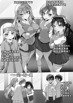Page 4 of 茵蒂克丝的无尽凌辱后日谈：某系列少女们喜欢用何种方式做爱呢