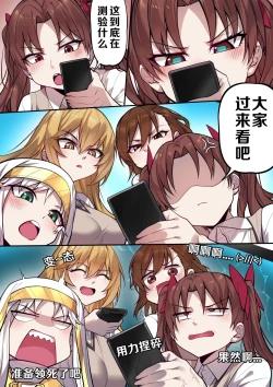 Page 8 of 茵蒂克丝的无尽凌辱后日谈：某系列少女们喜欢用何种方式做爱呢