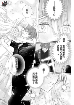 Page 17 of ai ga omoi kishi koushaku ha、tuihou reijou no subete wo ubai tukushitai。 | 爱得太深沉的骑士公爵，想要夺得流放千金的一切。 23