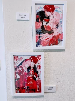 Page 36 of ai ga omoi kishi koushaku ha、tuihou reijou no subete wo ubai tukushitai。 | 爱得太深沉的骑士公爵，想要夺得流放千金的一切。 23