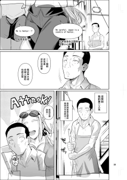 Page 11 of Ryuugakuseiryou no Oshigoto