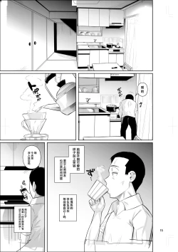 Page 17 of Ryuugakuseiryou no Oshigoto
