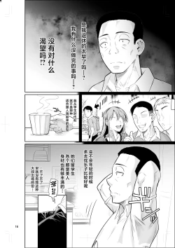 Page 18 of Ryuugakuseiryou no Oshigoto